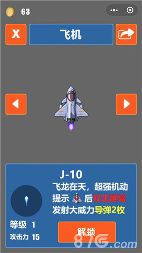 欢乐小飞机1