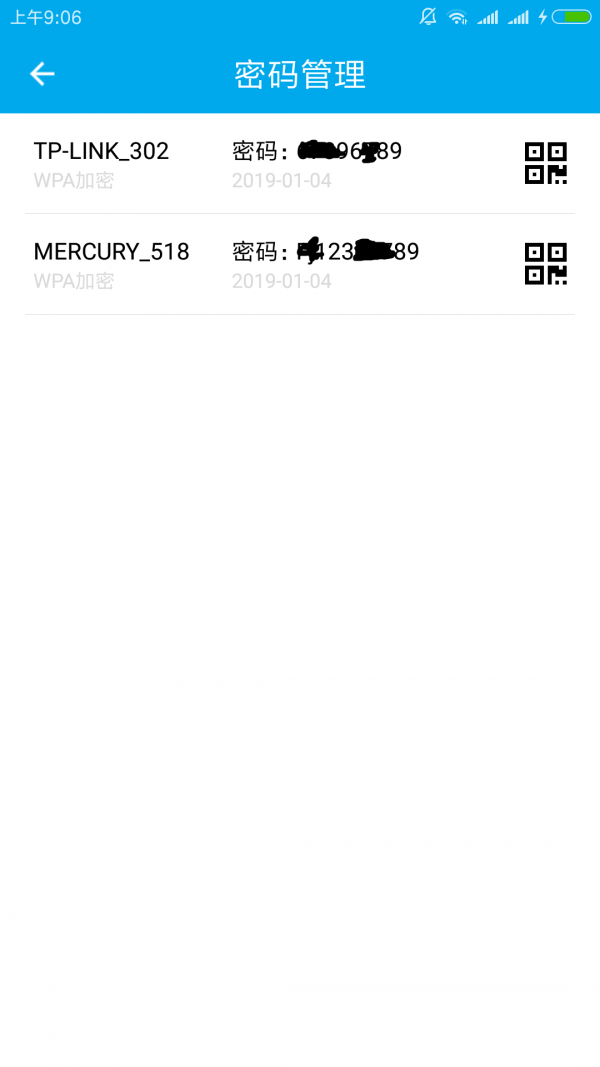 WiFi密码查看2