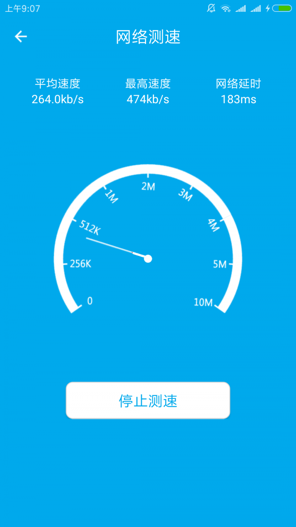 WiFi密码查看3