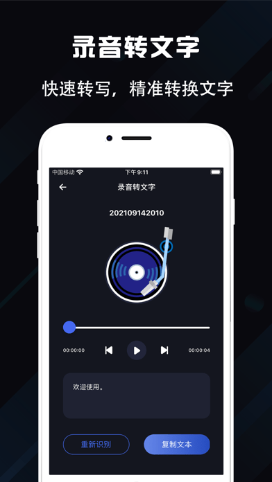Hi录音1