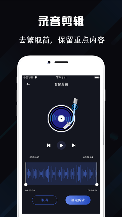 Hi录音2