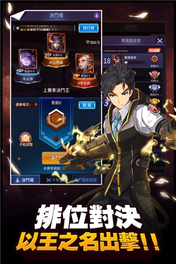 阵线对决2