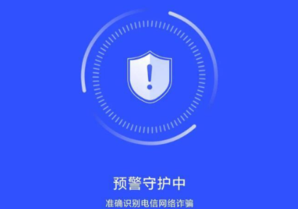 国家反诈中心用流量是不是很多？