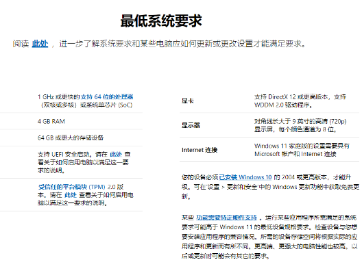 Win11正式版发布