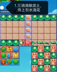 开心消消乐第4485关怎么打