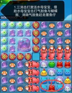 开心消消乐第4484关怎么过