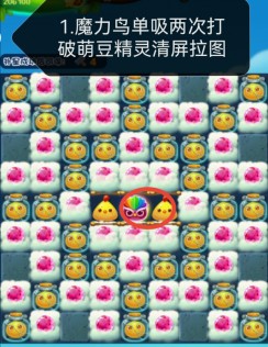 开心消消乐第4482关怎么打