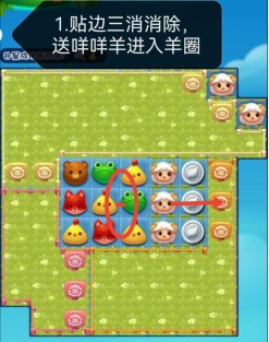 开心消消乐第4481关怎么过