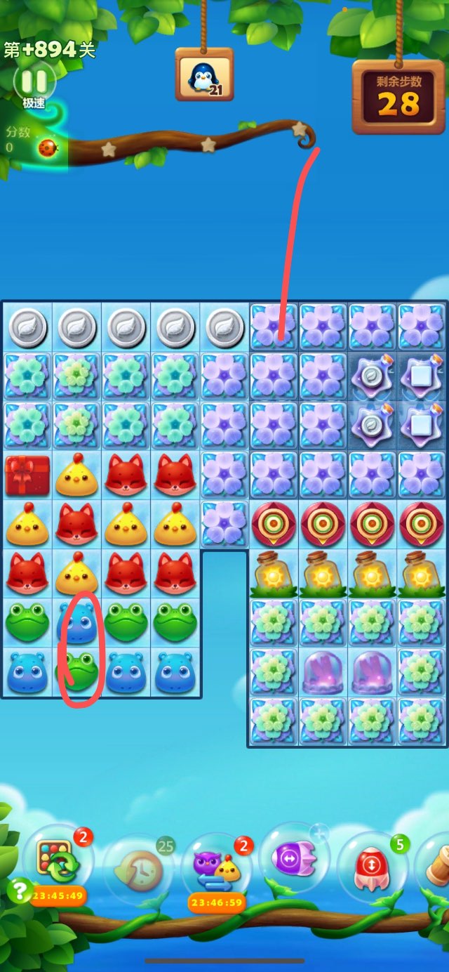 开心消消乐第+894关（精英关）攻略