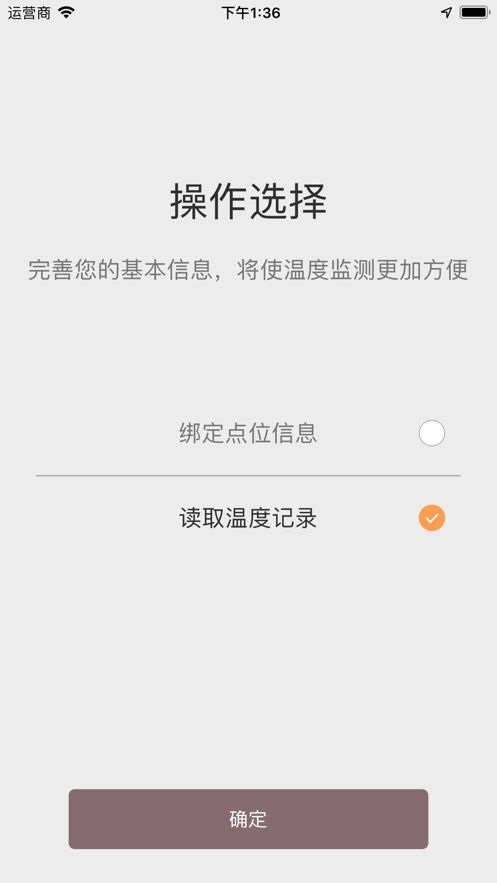 秒秒测库房验证0