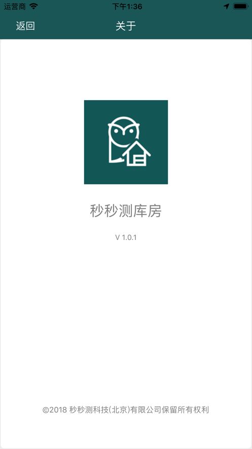 秒秒测库房验证2