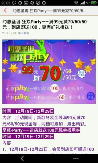 聚惠圈0
