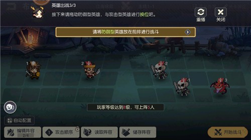 像素武将游戏3