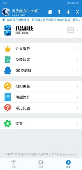 网优魔方1