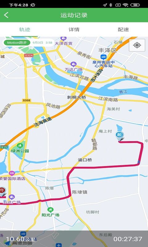 晨蕴跑步软件0