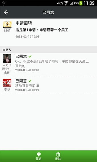 微管2