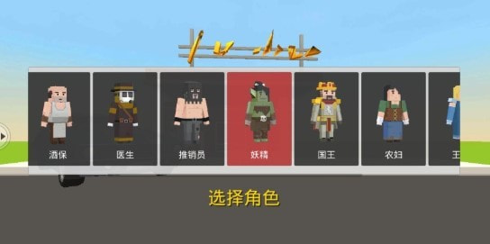刺鸡战场2