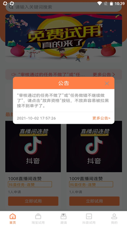 U品试用2