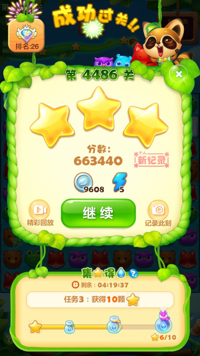 开心消消乐第4486关怎么过