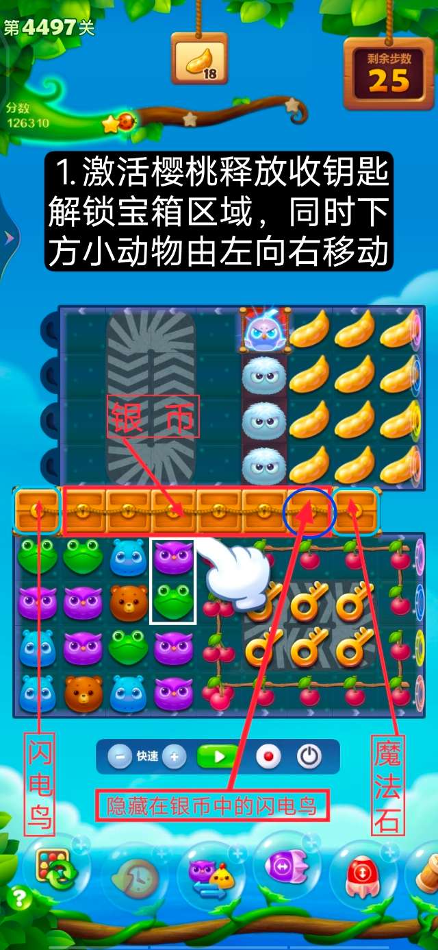 开心消消乐第4497关怎么过