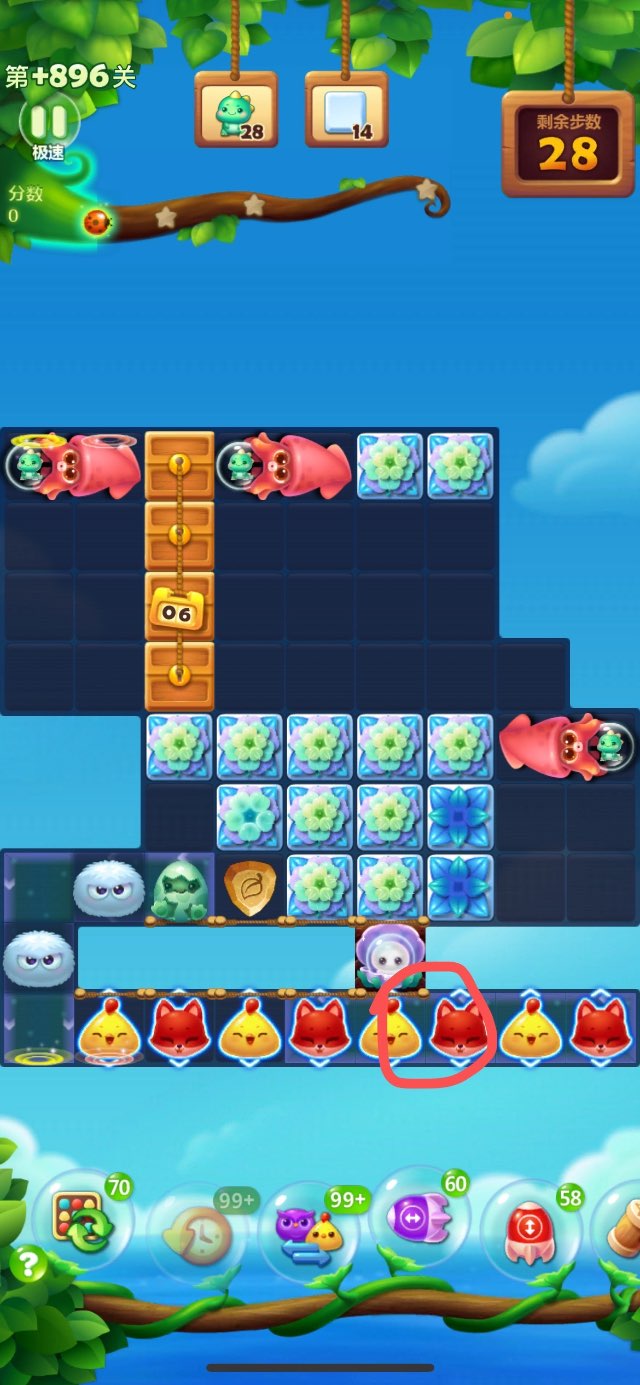 开心消消乐第+896关（精英关）攻略