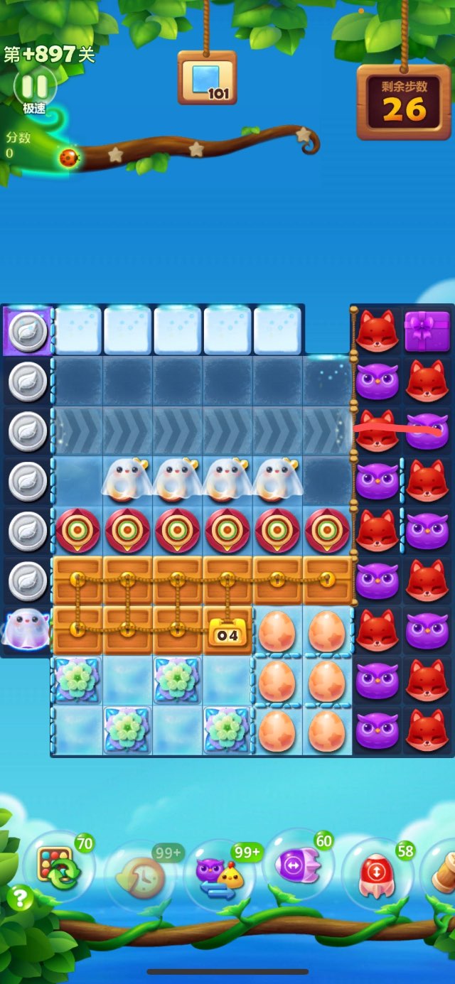 开心消消乐第+897关（精英关）攻略
