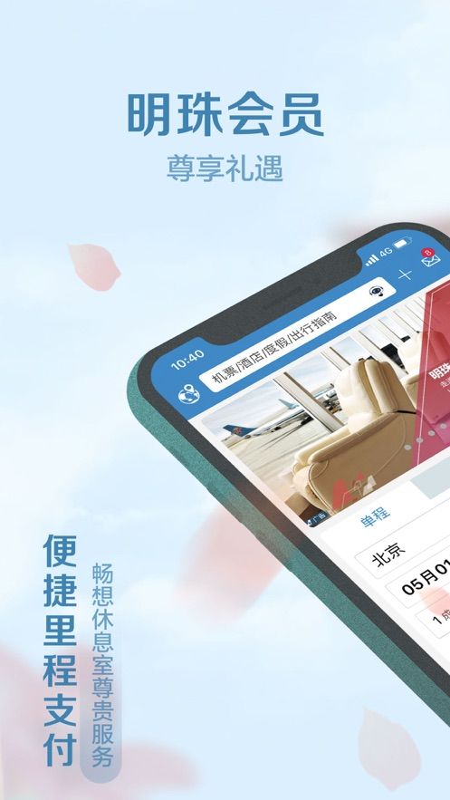 南方航空0