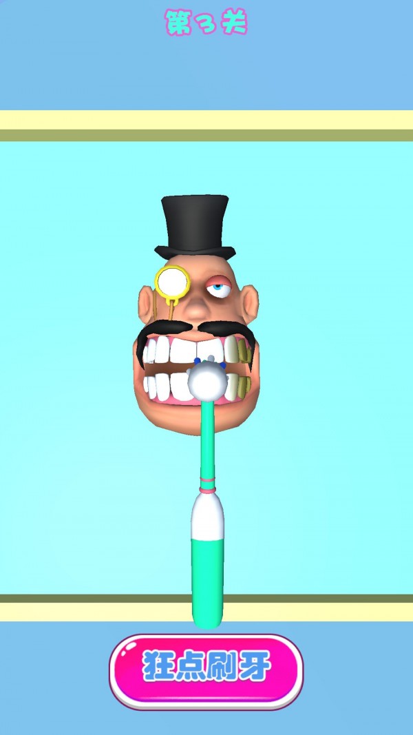 我要当牙医游戏2