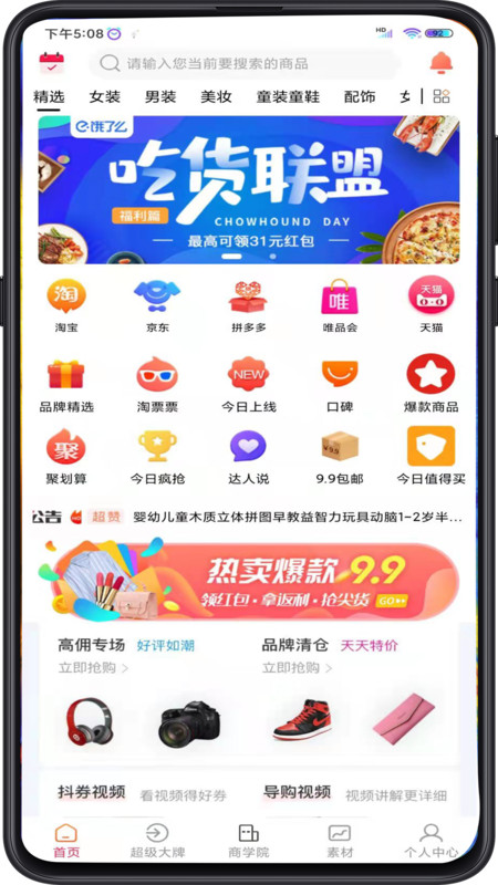 好学惠1