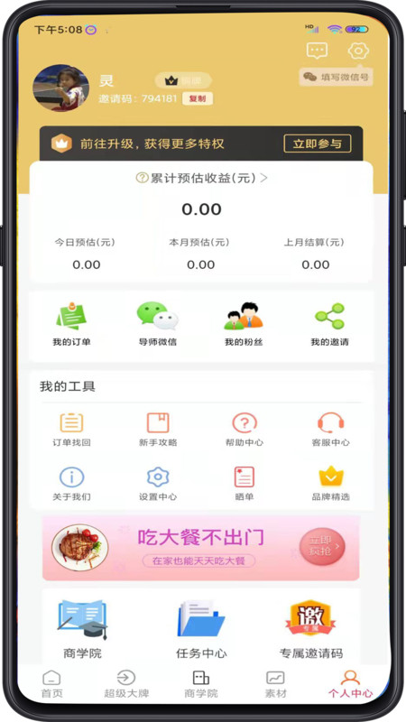 好学惠2