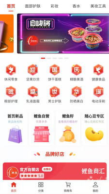 鲤鱼商汇0