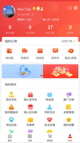 鲤鱼商汇1