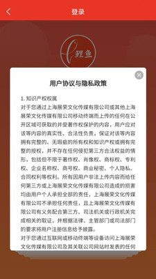 鲤鱼商汇3