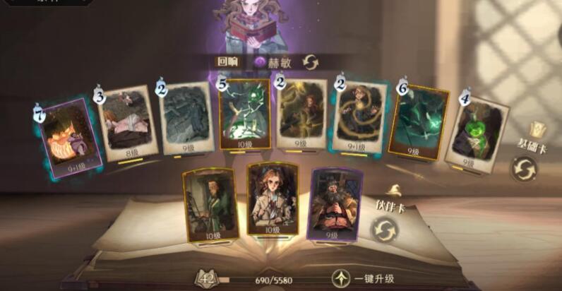 哈利波特魔法觉醒如何共享衣服
