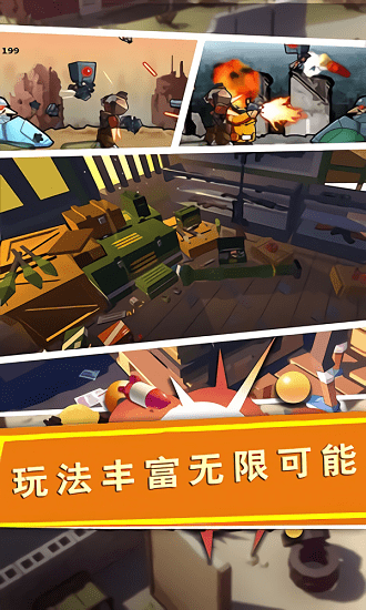 吃鸡战场突击手游0