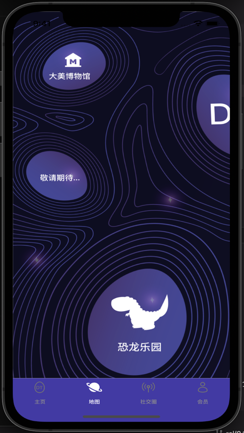 DT宇宙3