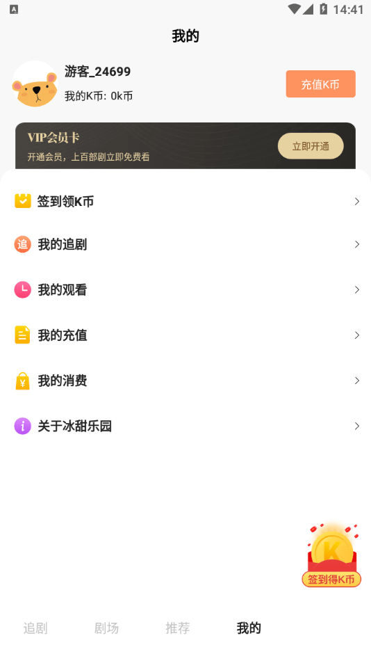 冰甜乐园1