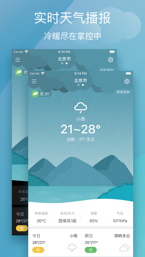 星天气0