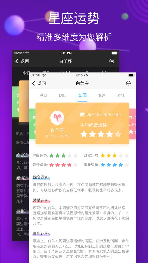 星天气1