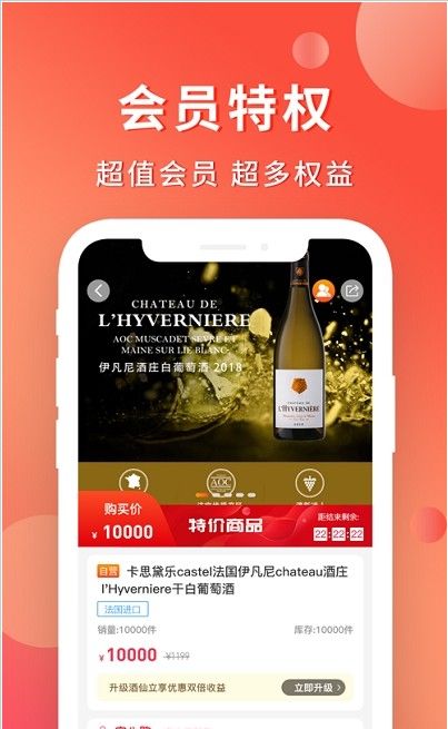酒酒阁软件1