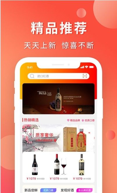酒酒阁软件2