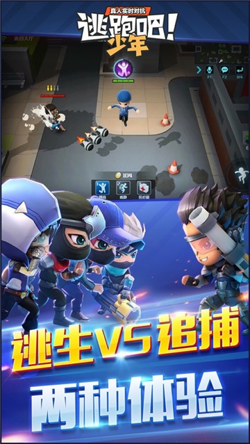 逃跑吧少年手游0