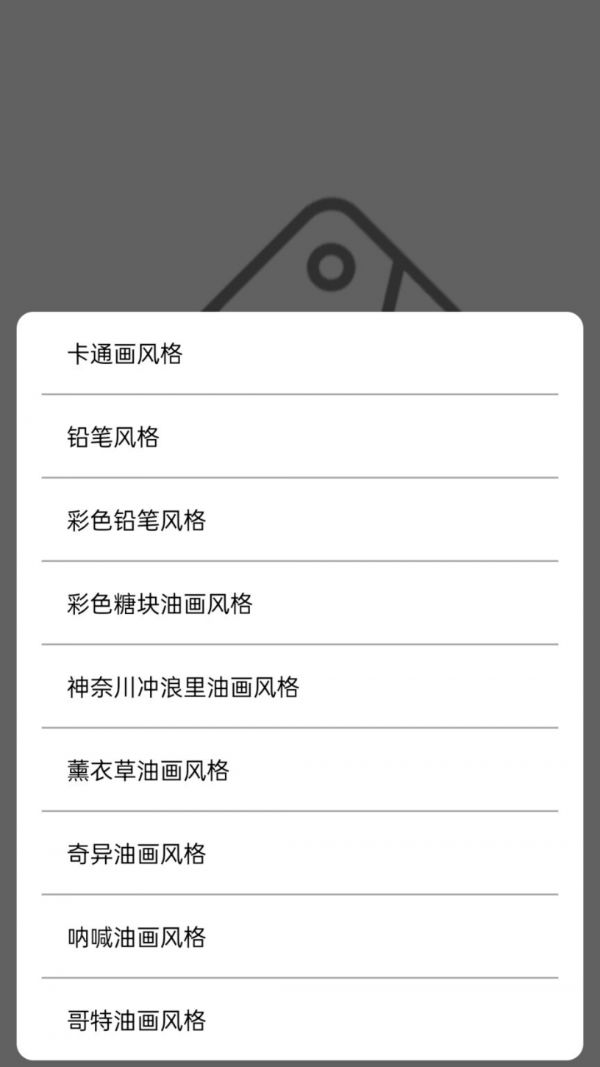 求知拍照识物软件1