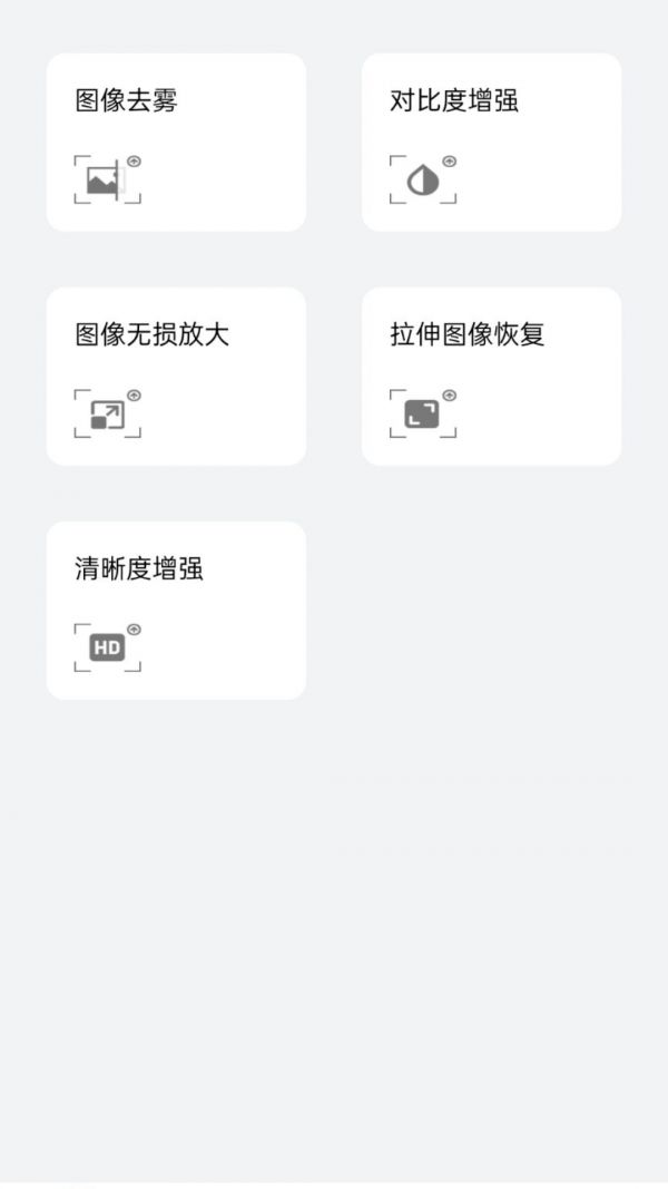 求知拍照识物软件2