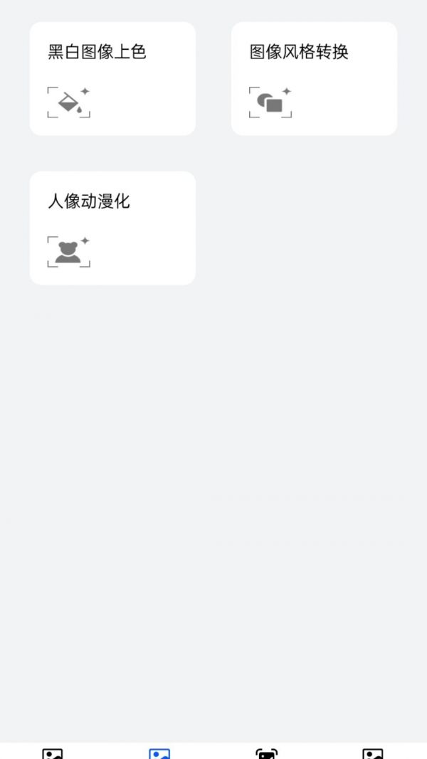 求知拍照识物软件3