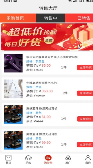 耐思购拼团1