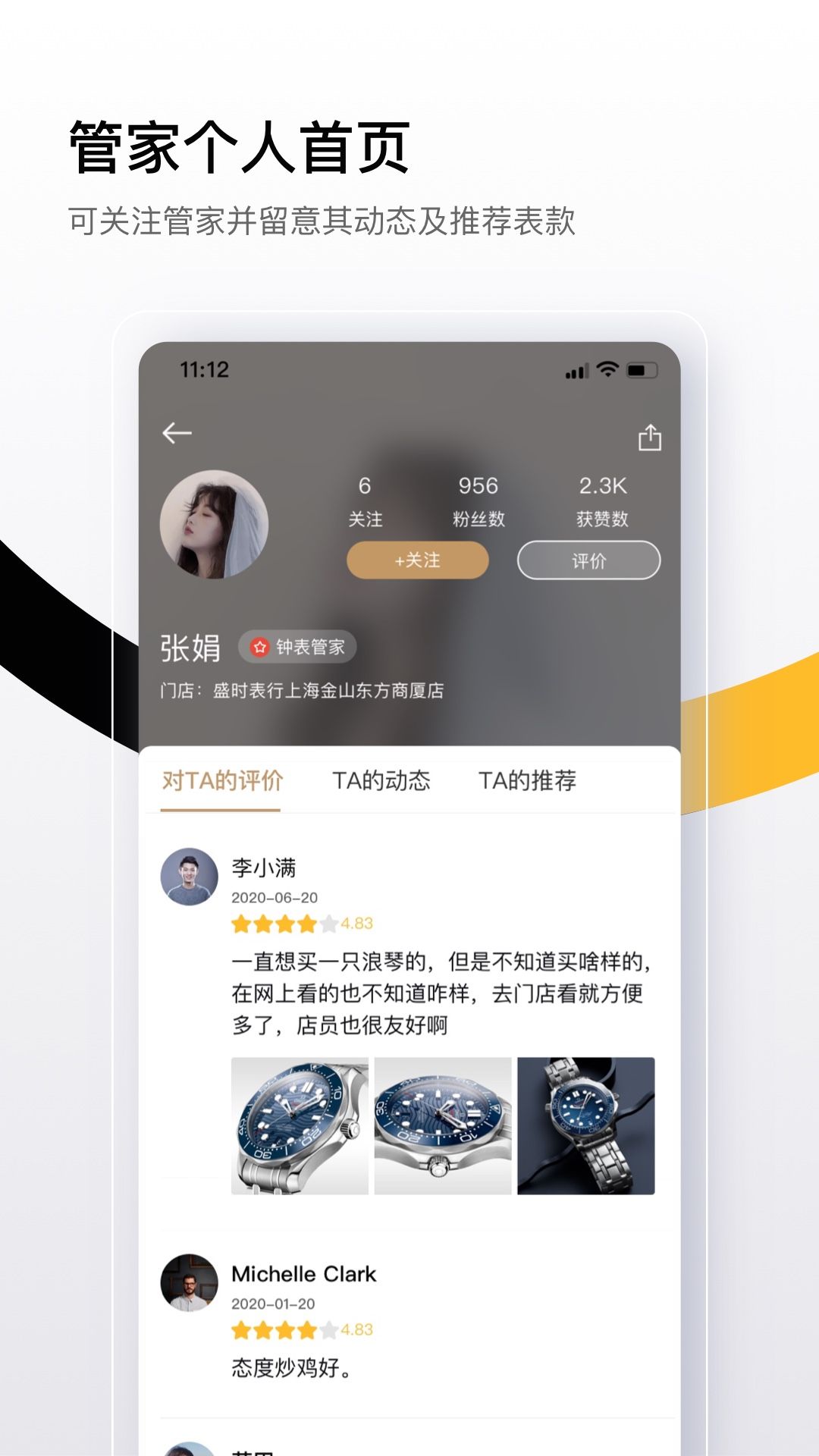 盛时表行2