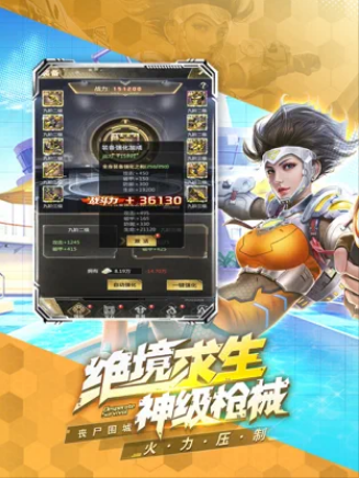 末世降临曙光手游0