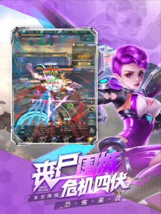 末世降临曙光手游1