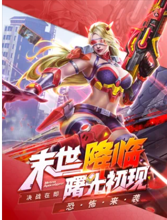 末世降临曙光手游2